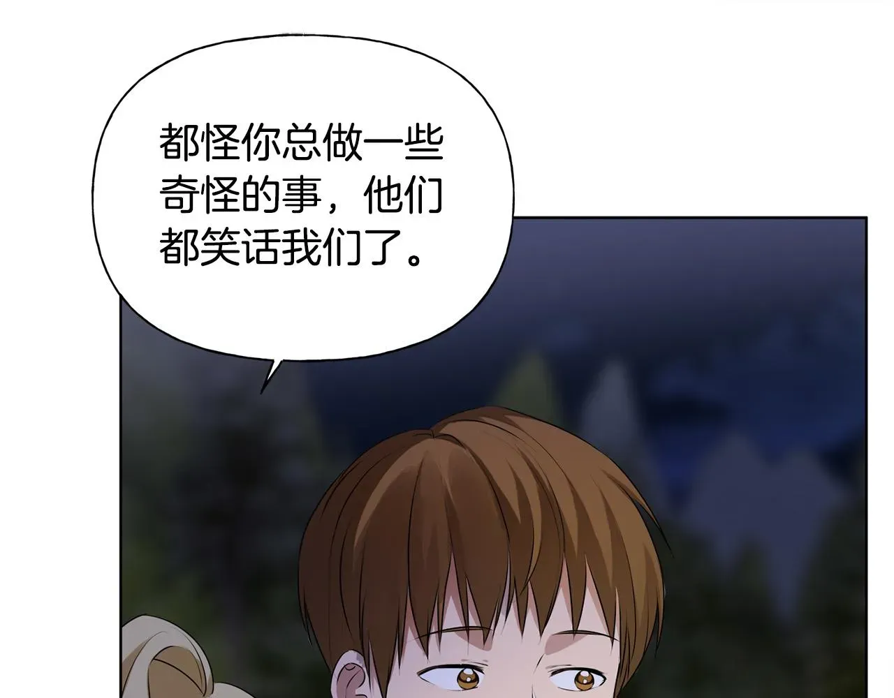 金发精灵师之天才的烦恼 第92话姐绝不示弱！ 第46页