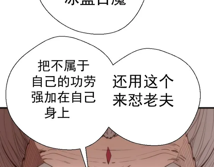 高等灵魂 第79话 大法师的实力！ 第46页