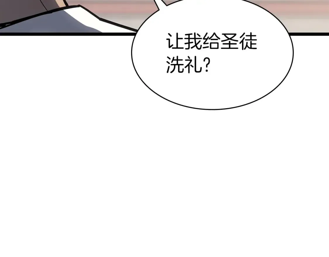 灾难级英雄归来 第66话 众矢之的 第46页