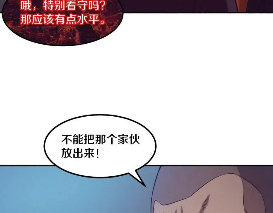 进化狂潮 第101话 恶魔出现 第46页