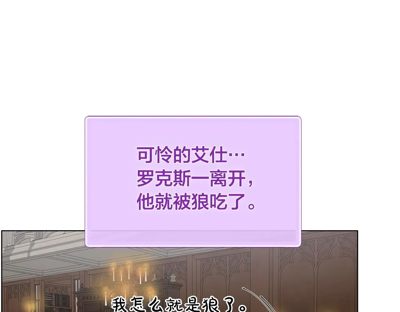 金发精灵师之天才的烦恼 第98话我们多吻几次吧？ 第46页