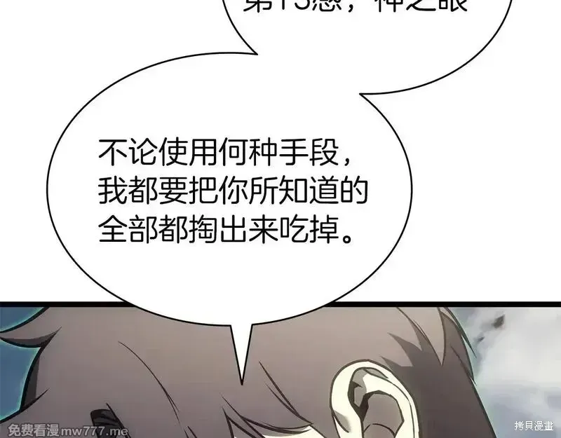 灾难级英雄归来 第91话 第466页