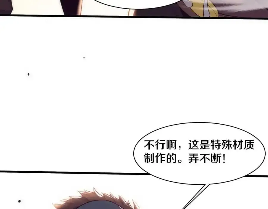 进化狂潮 第185话 幻刃誓死保护黑皇后 第47页