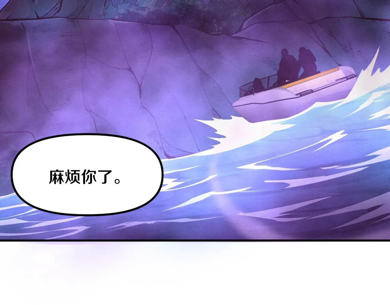 进化狂潮 第86话 恶魔岛的由来 第47页