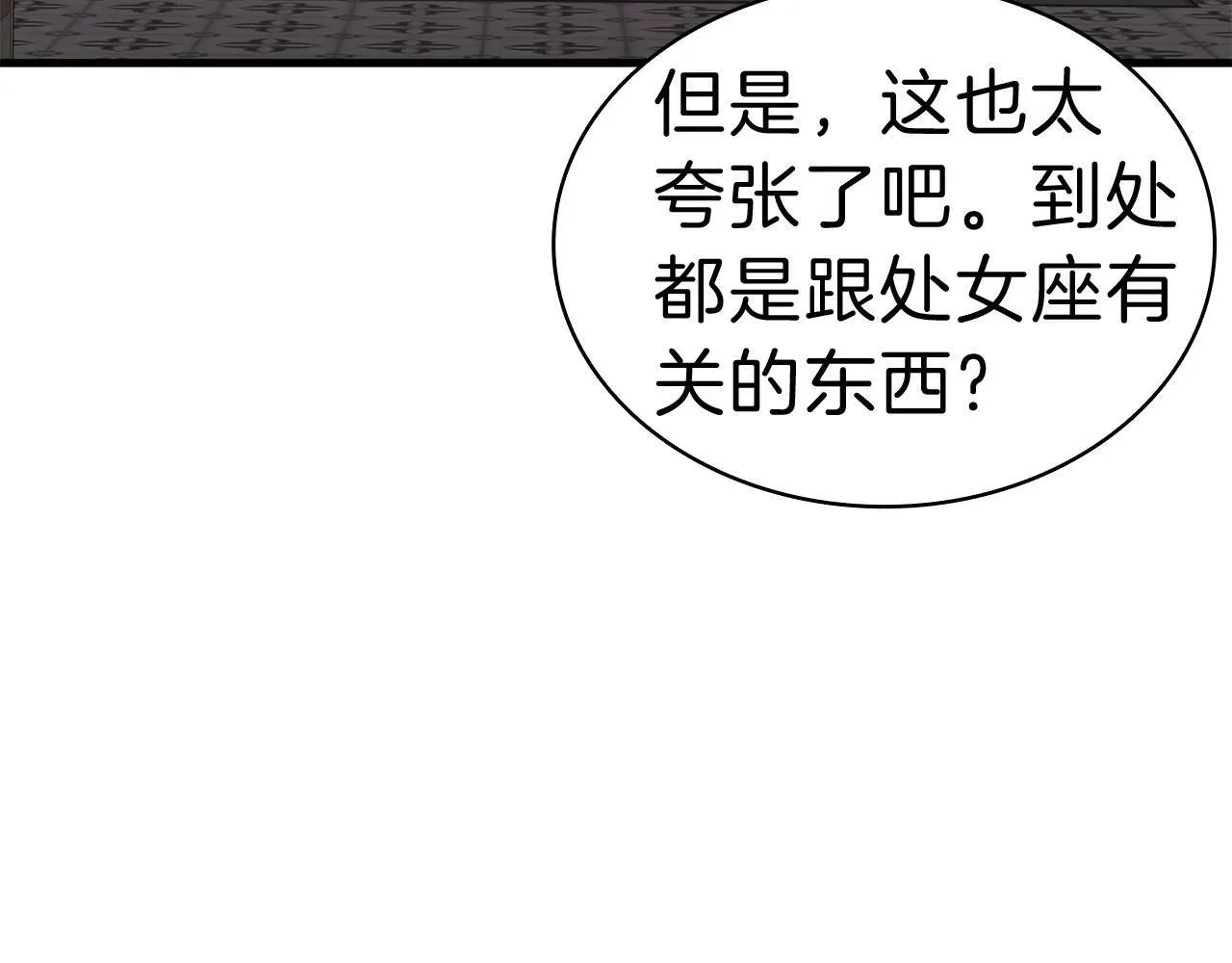 灾难级英雄归来 第43话 不详的短剑 第47页