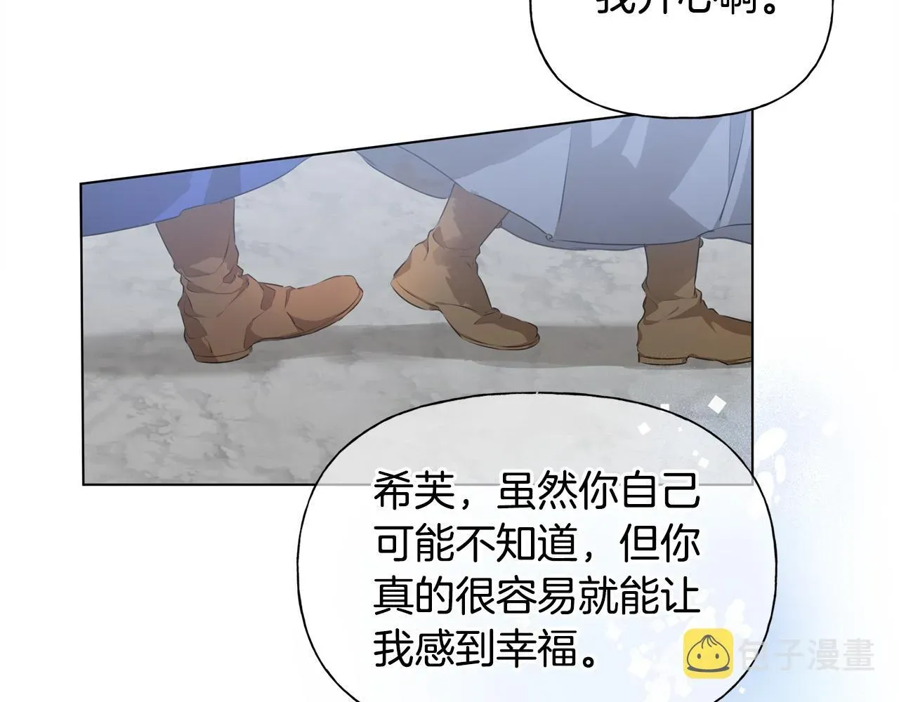 金发精灵师之天才的烦恼 第105话 又见罗贝宁！ 第47页