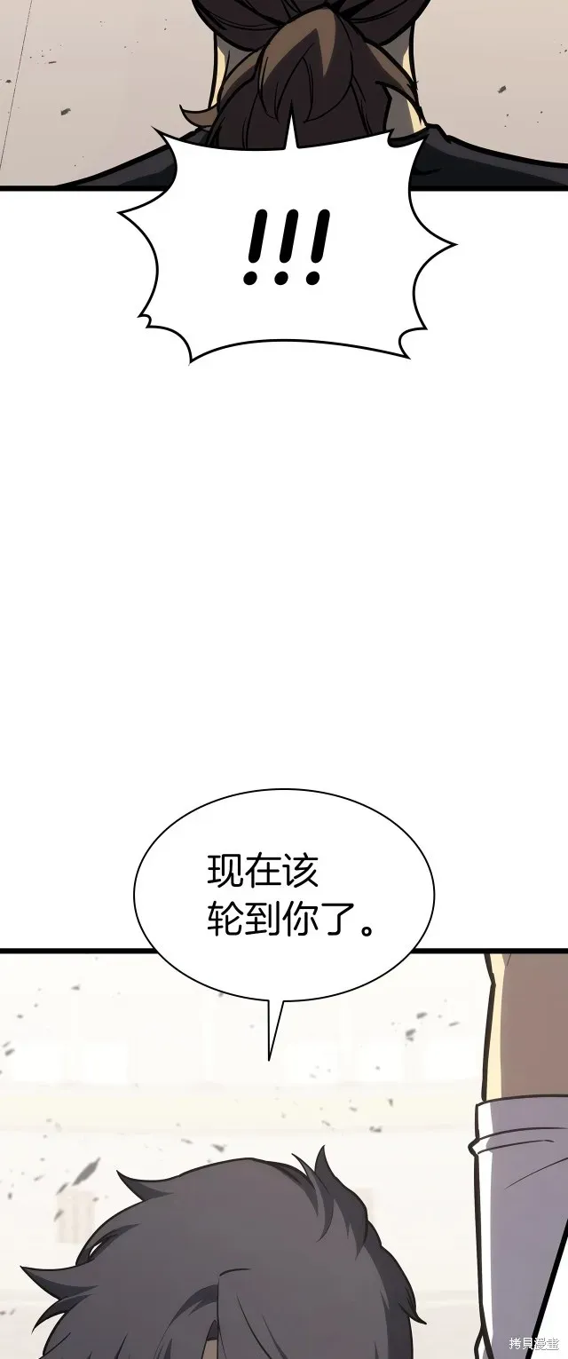 灾难级英雄归来 第64话 第47页