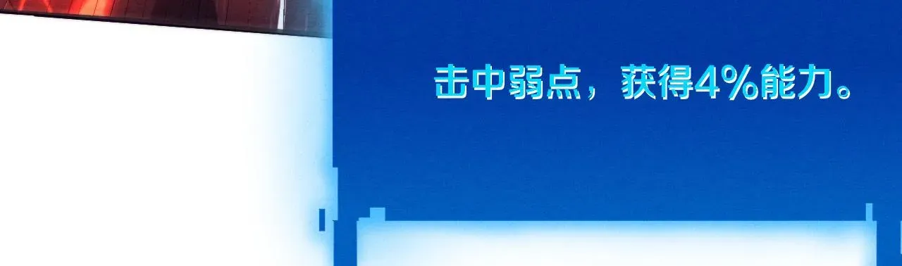 进化狂潮 第130话 发现龙时弱点 第47页