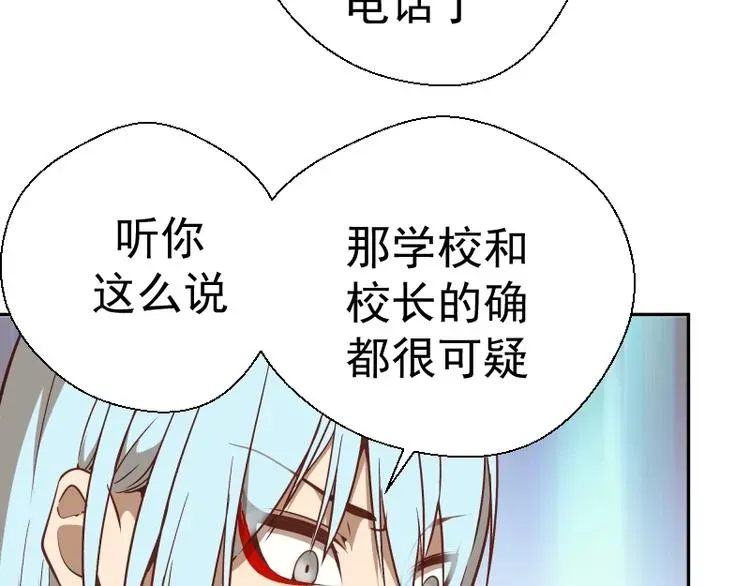 高等灵魂 第43话 双修法师VS双头尸王 第47页