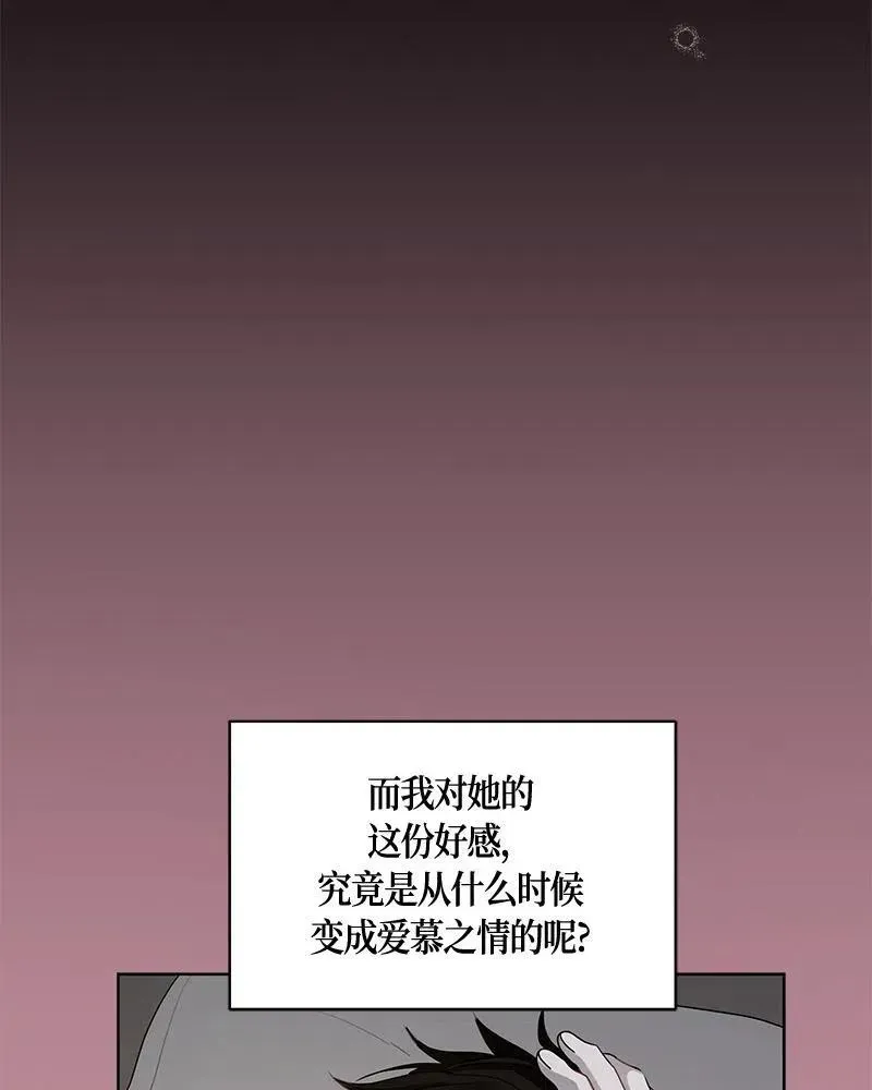 红莲之罪：转生成为女骑士 131 一百三十一话 第47页