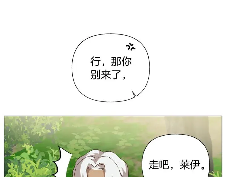 金发精灵师之天才的烦恼 第60话 遇见故人？ 第48页