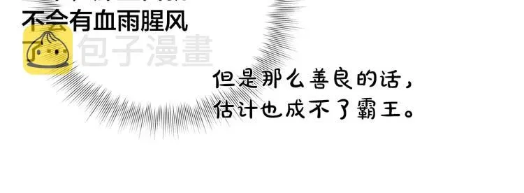 金发精灵师之天才的烦恼 第66话 难道是母爱？！ 第48页