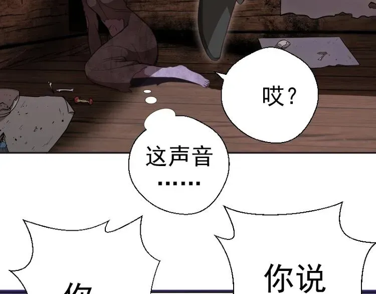 高等灵魂 第69话 爱的牺牲！ 第49页