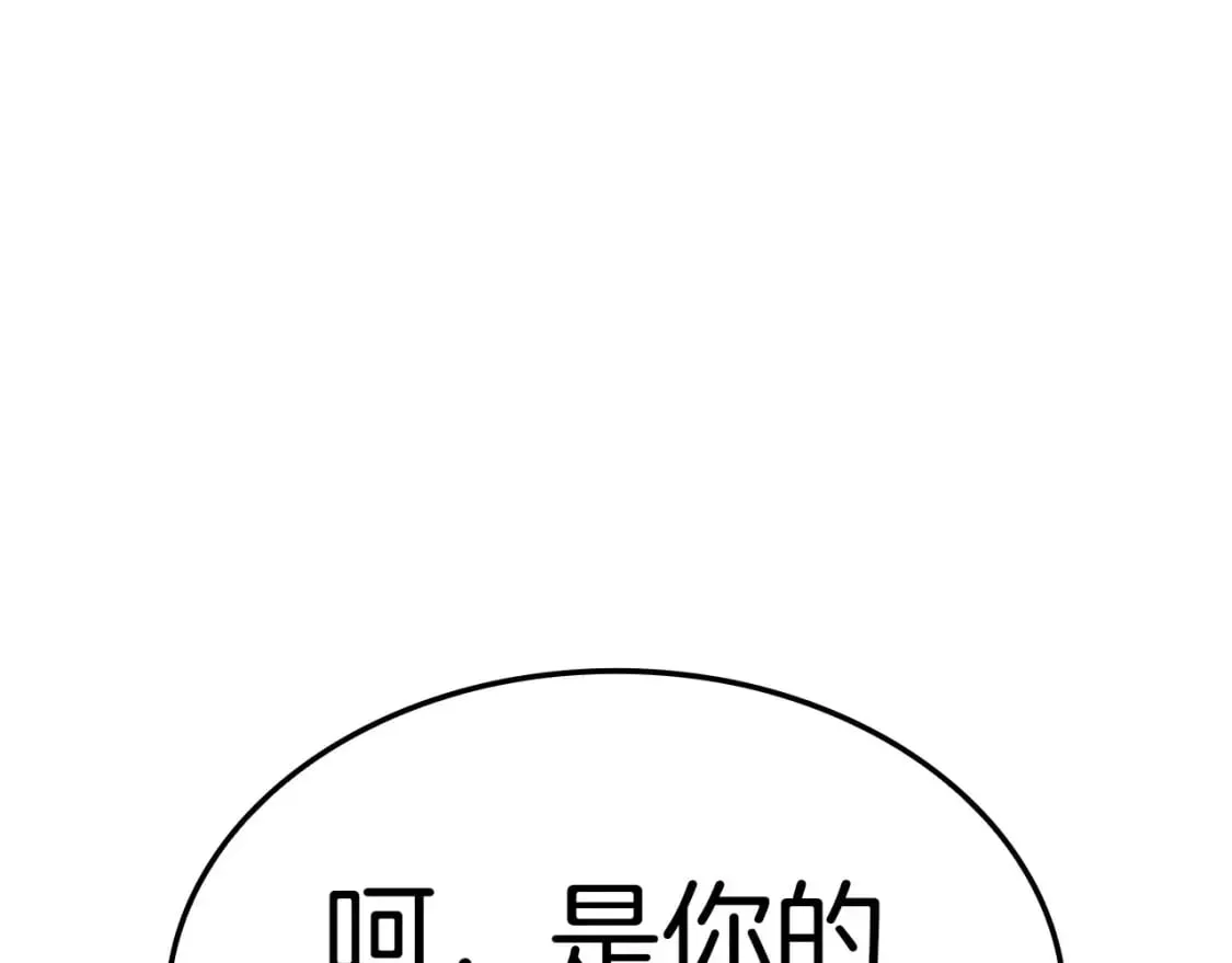 灾难级英雄归来 第65话 天秤傀儡 第49页