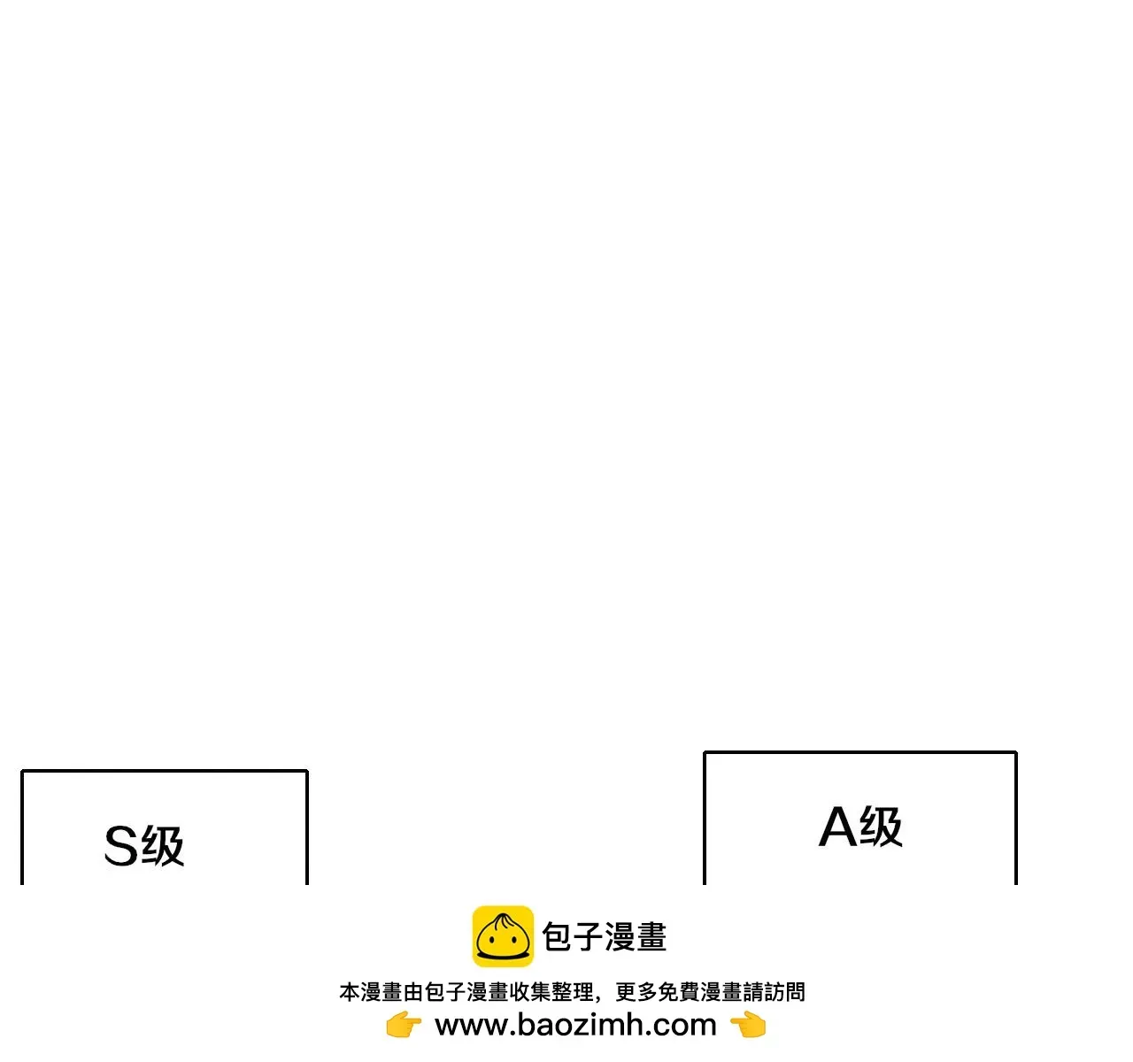 进化狂潮 第139话 两个段飞的使命 第50页