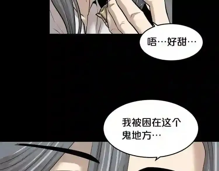 废墟生存游戏 第41话 赎罪 第50页