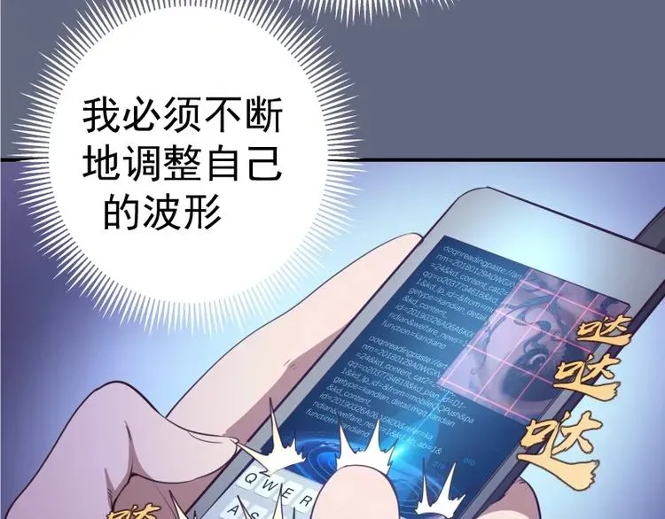 高等灵魂 第35话 单手的威力！ 第50页