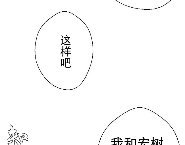 高等灵魂 第43话 双修法师VS双头尸王 第50页