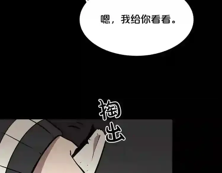 废墟生存游戏 第36话 真假难辨 第50页