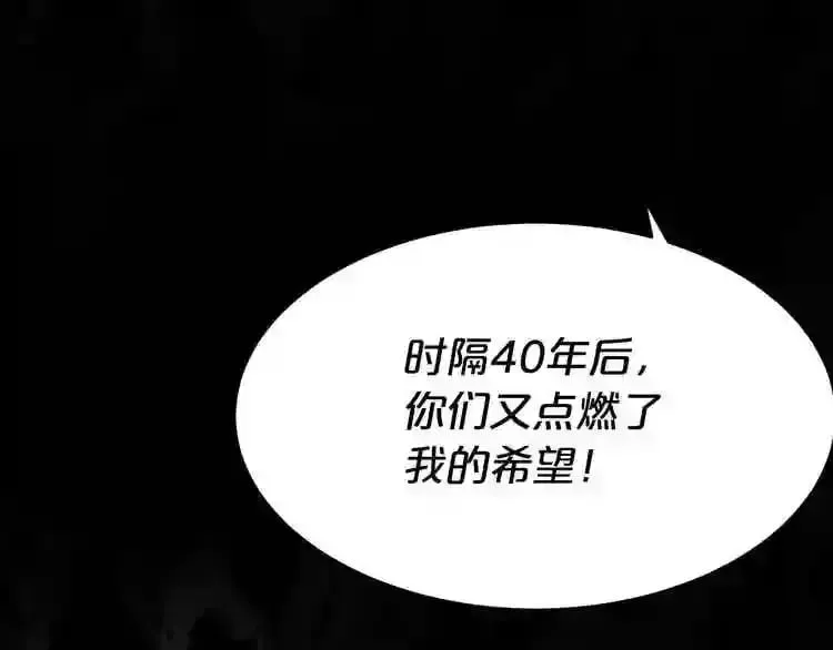 废墟生存游戏 第44话 生死对决 第5页