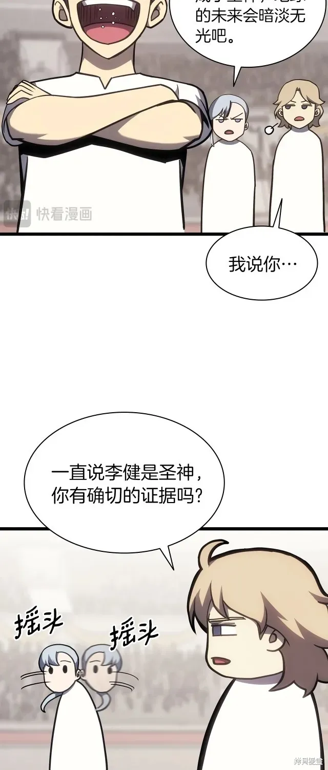 灾难级英雄归来 第66话 第5页