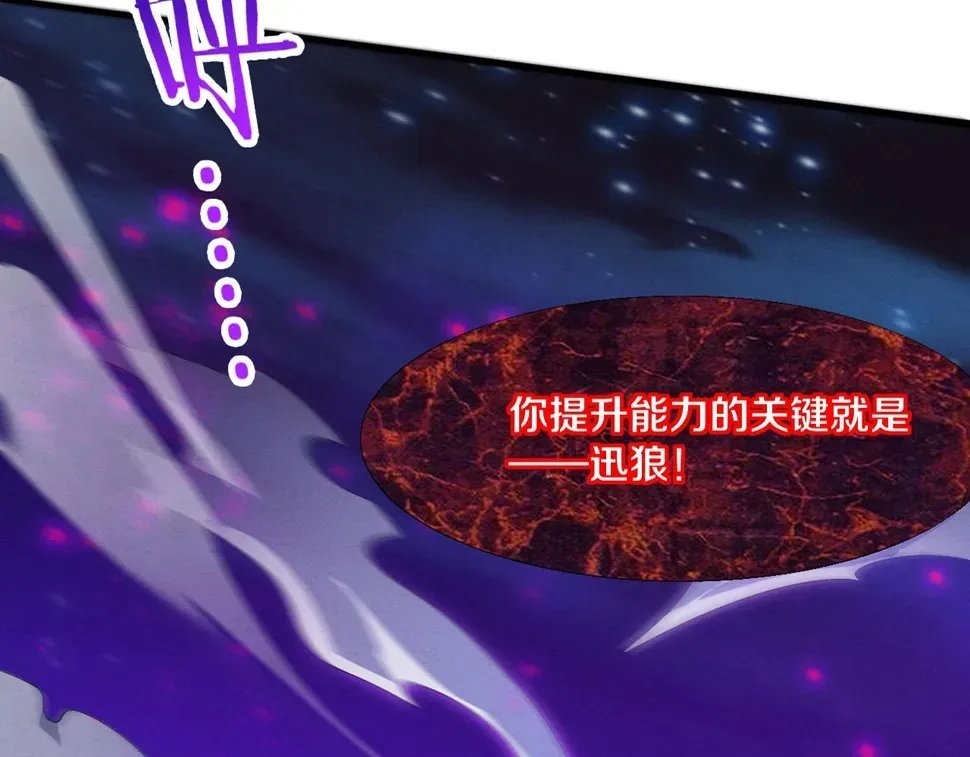 进化狂潮 第117话 心悦大爆发 第5页