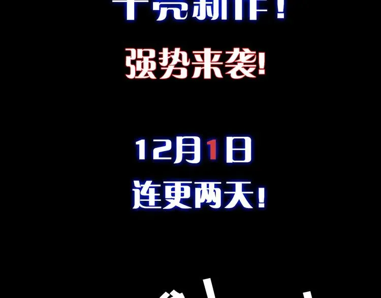 高等灵魂 高等灵魂12月1日上线！ 第5页