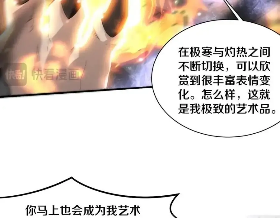 进化狂潮 第176话 段飞成为人类的公敌！ 第51页