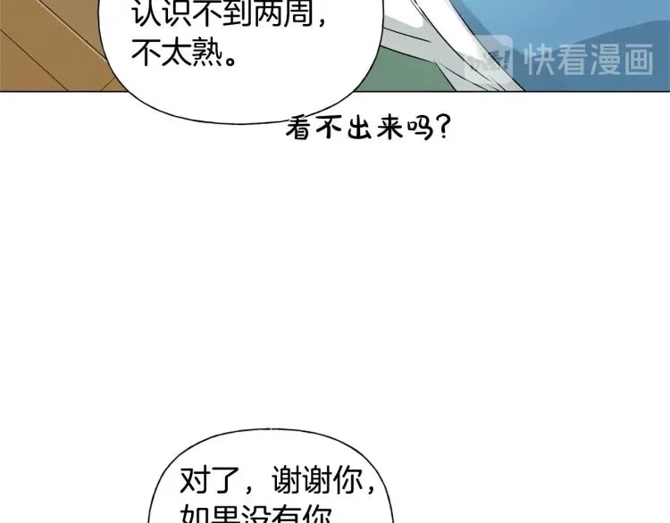 金发精灵师之天才的烦恼 第61话 变回蛇蛇 第51页