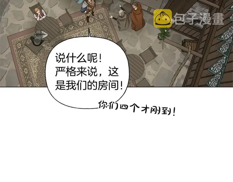 金发精灵师之天才的烦恼 第75话 同住一屋 第51页