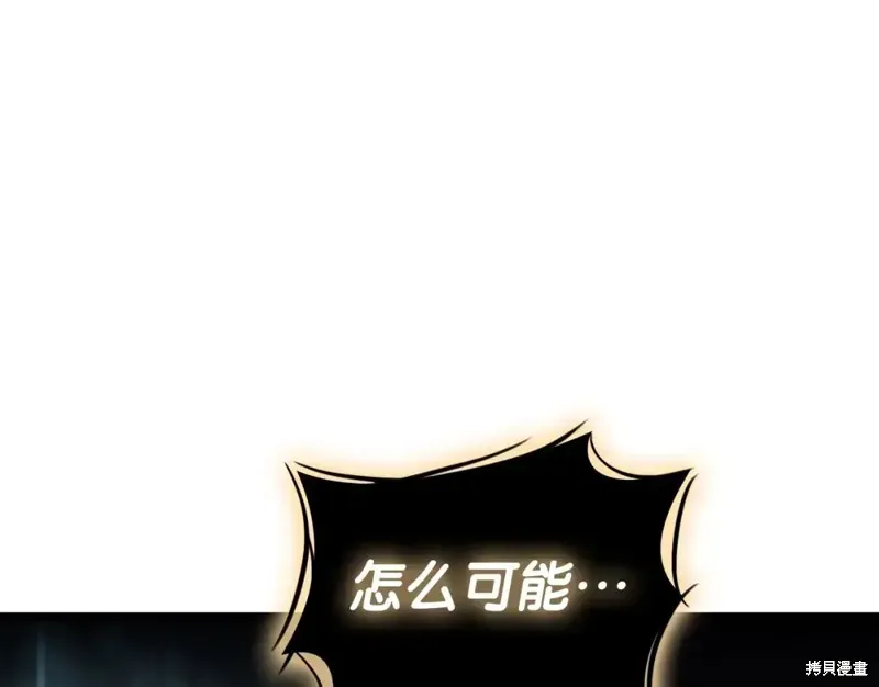 灾难级英雄归来 第73话 第51页