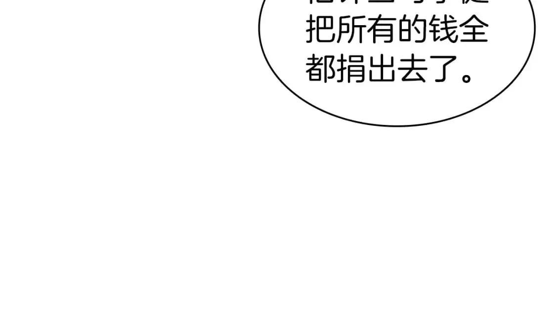 灾难级英雄归来 第64话 发泄 第51页