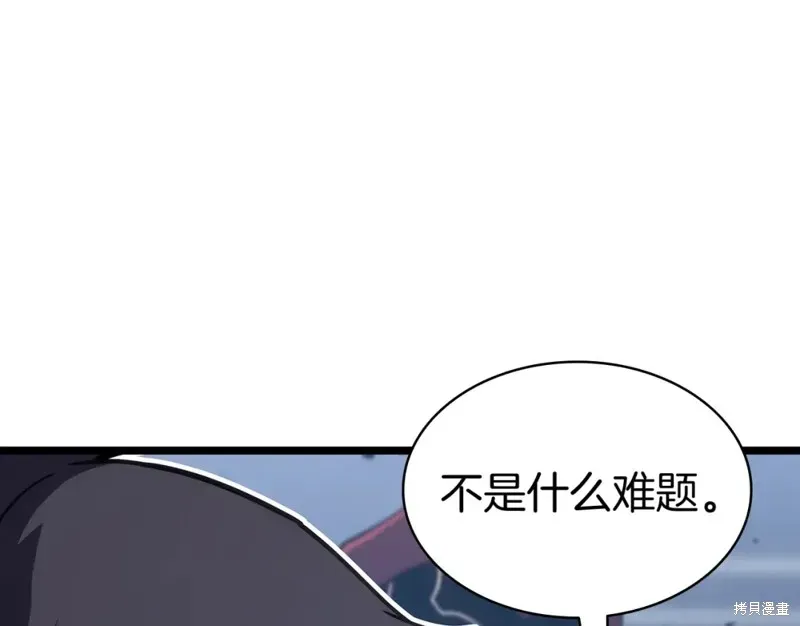 灾难级英雄归来 第69话 第51页