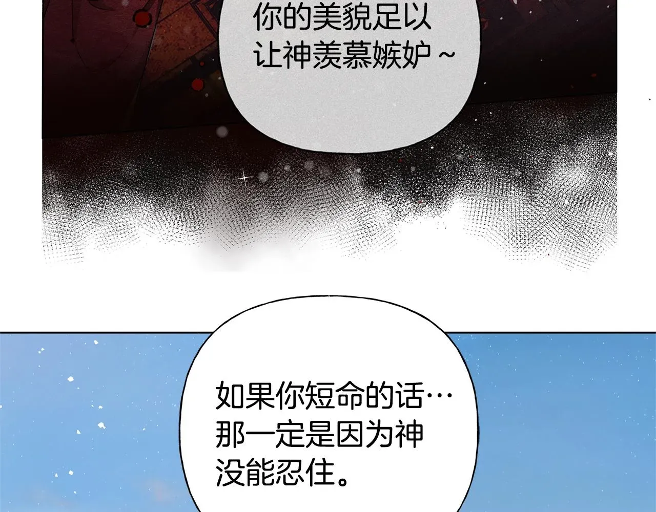 金发精灵师之天才的烦恼 第79话 小皇子掉马了 第51页