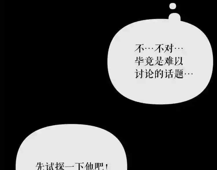 废墟生存游戏 第17话 天花板上的变异鼠 第52页