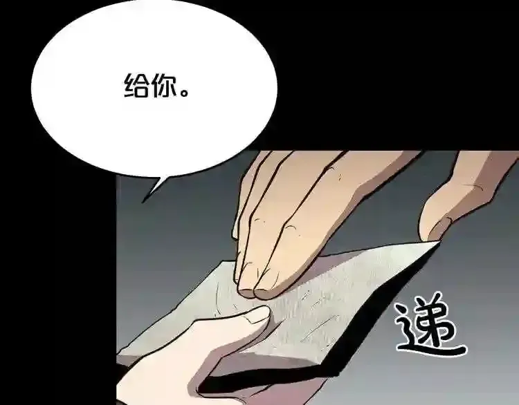 废墟生存游戏 第36话 真假难辨 第52页