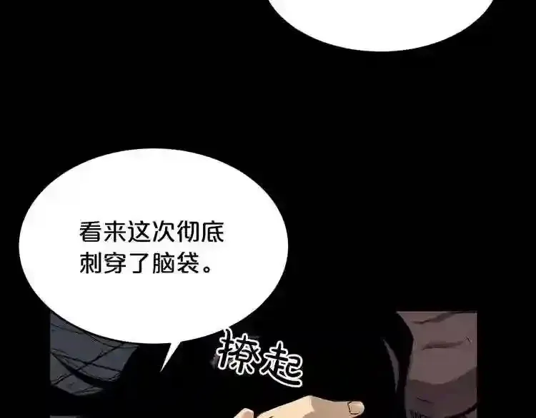 废墟生存游戏 第39话 变异 第52页