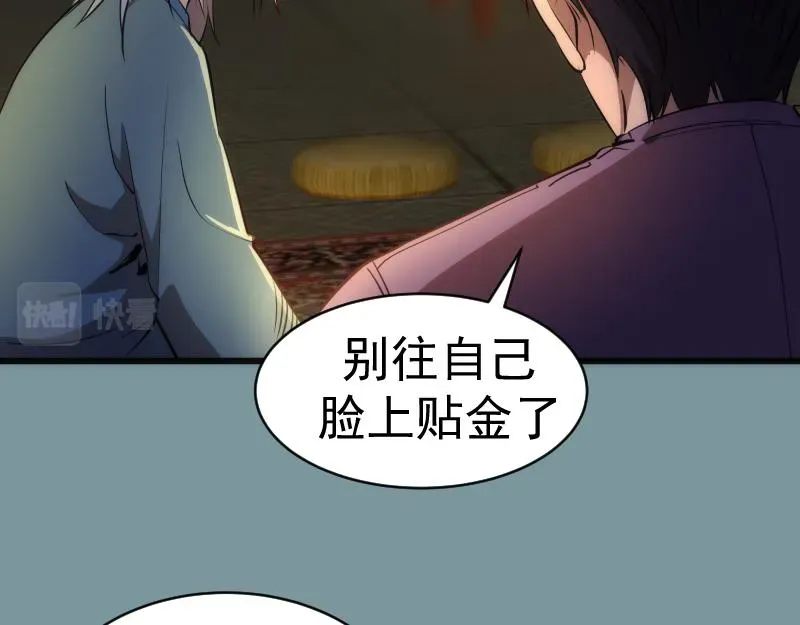 高等灵魂 第154话 走投无路 第52页