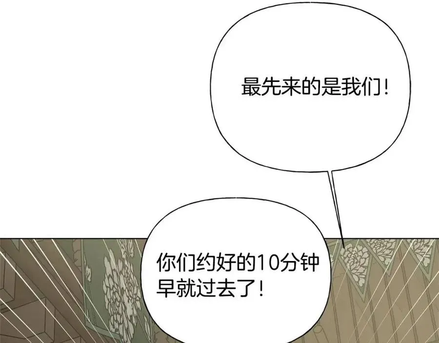 金发精灵师之天才的烦恼 第75话 同住一屋 第52页