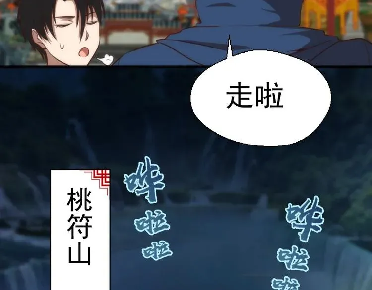 高等灵魂 第79话 大法师的实力！ 第53页