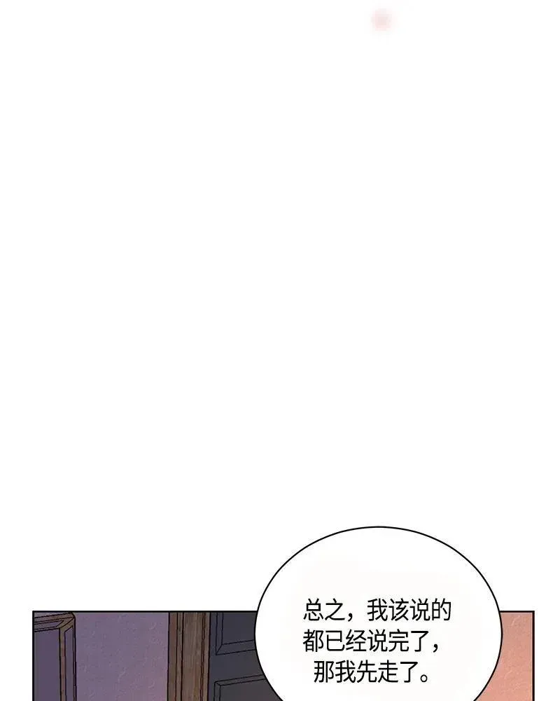 红莲之罪：转生成为女骑士 131 一百三十一话 第53页