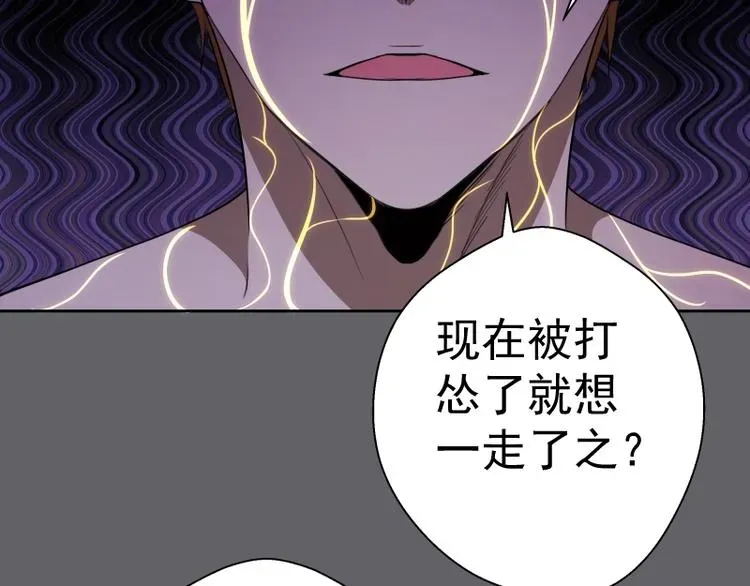 高等灵魂 第63话 古魔的最终形态！ 第54页