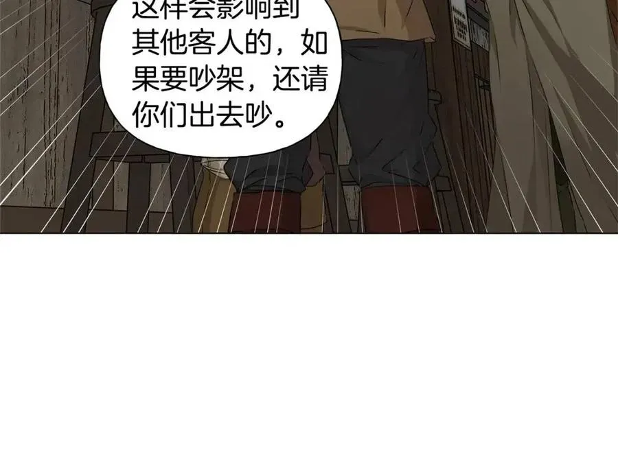 金发精灵师之天才的烦恼 第75话 同住一屋 第54页