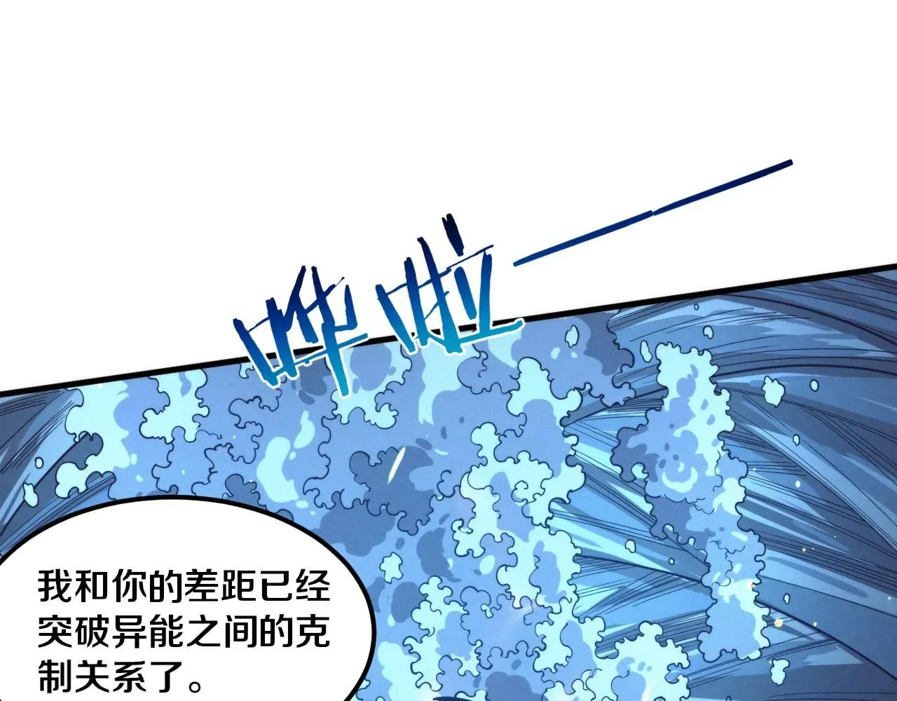 进化狂潮 第153话 解决地狱魔龙 第54页