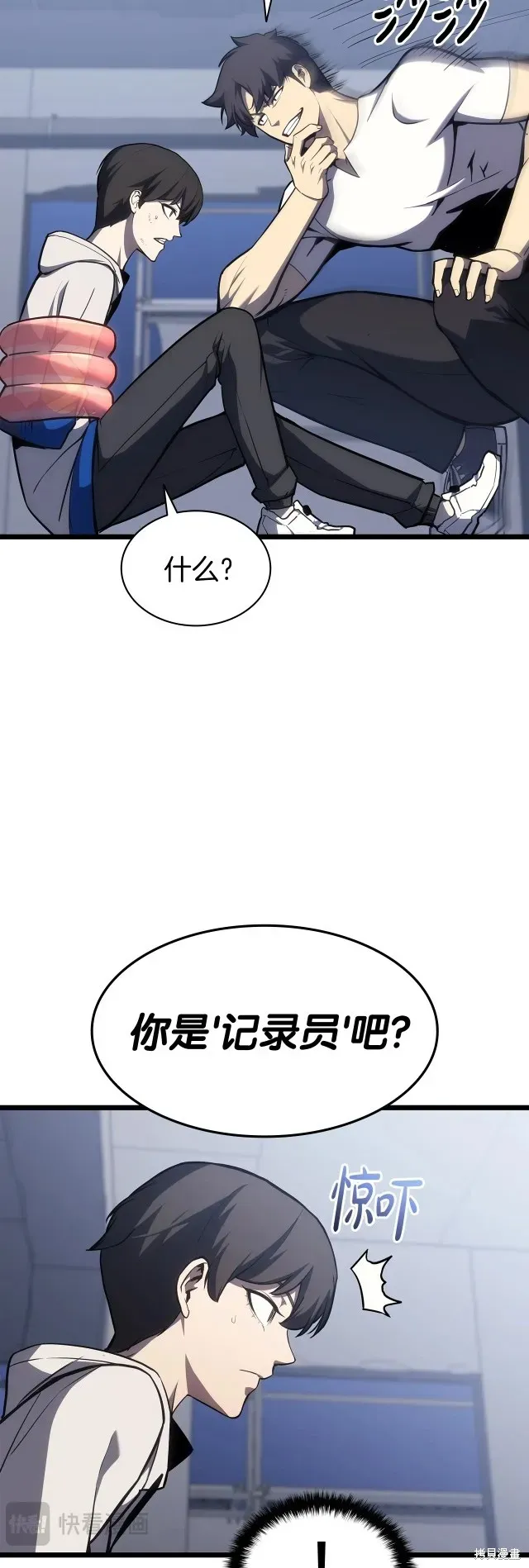 灾难级英雄归来 第67话 第54页