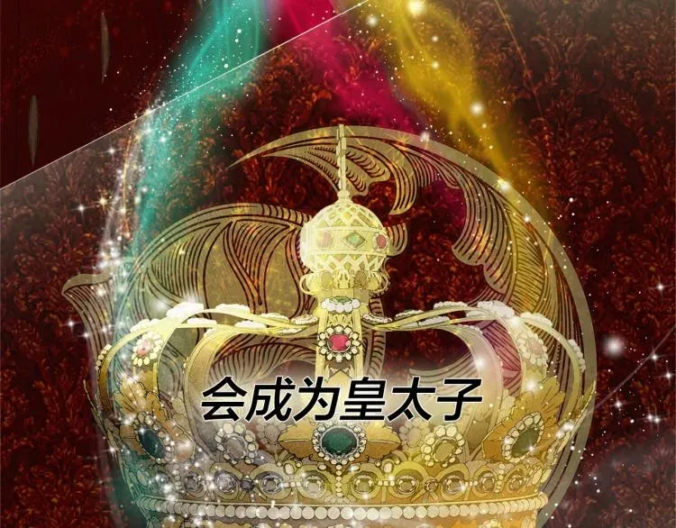 金发精灵师之天才的烦恼 第62话 粉丝遍地 第54页