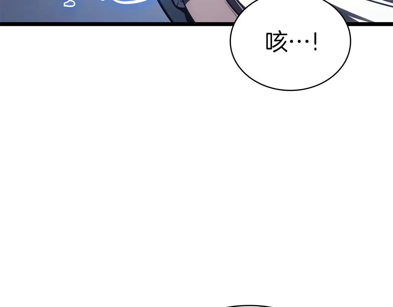 灾难级英雄归来 第79话 寻主的武器 第54页