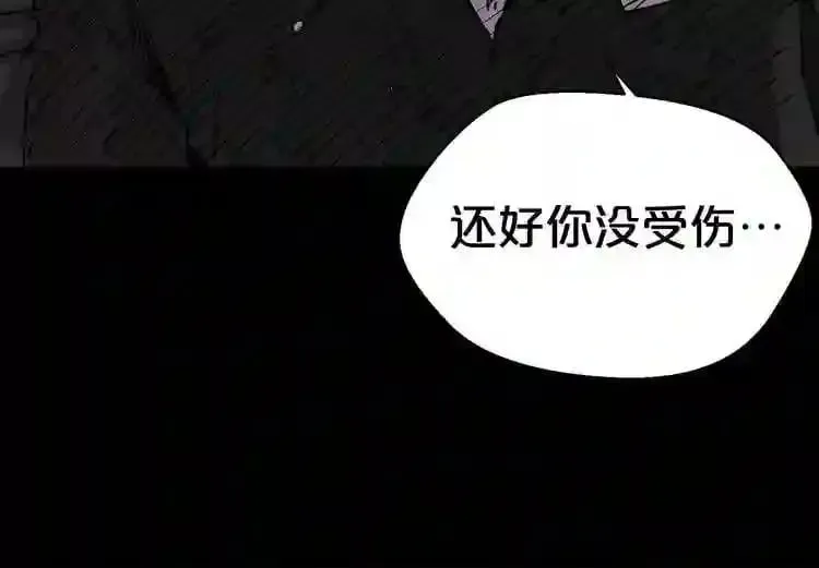 废墟生存游戏 第23话 一个也逃不掉! 第55页