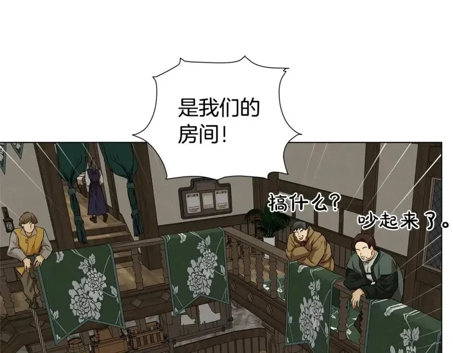 金发精灵师之天才的烦恼 第75话 同住一屋 第55页