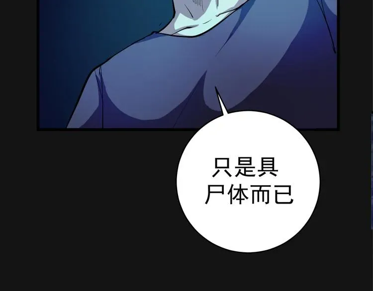 高等灵魂 第3话 暴揍恶灵！ 第56页